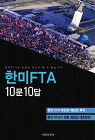 �ѹ�FTA10��10��