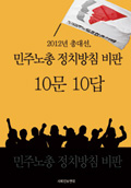 2012�� �Ѵ뼱, ���ֳ��� ��ġ��ħ ���� 10�� 10��