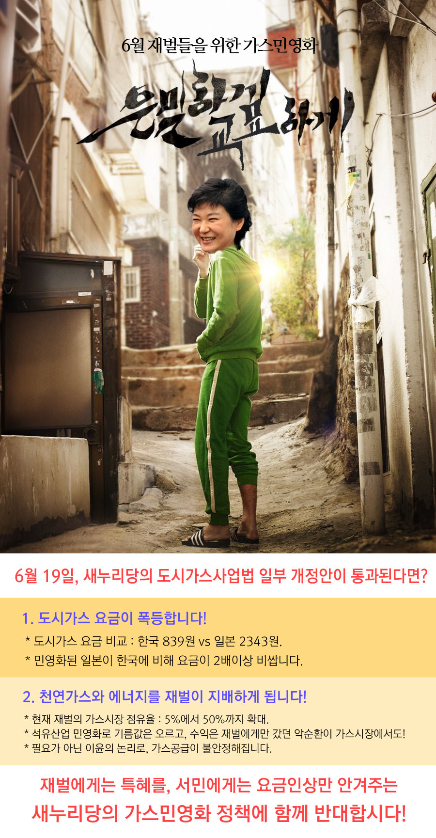 유성가스 이미지